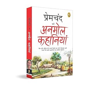 Premchand ki Anmol Kahaniya (Hindi)