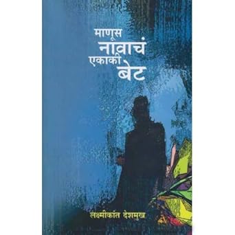 Manus Navach Ekaki Bet