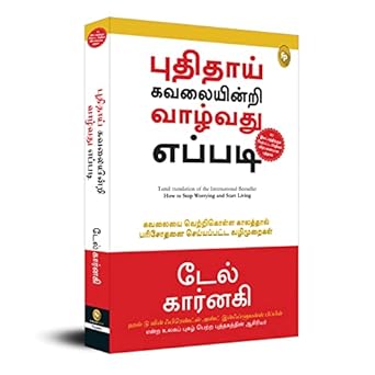 How To Stop Worrying And Start Living (Tamil)