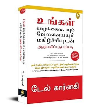 How To Enjoy Your Life And Your Job (Tamil)