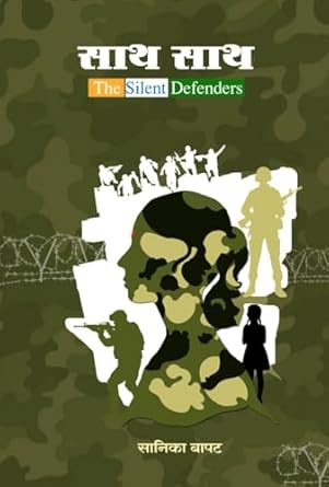 Sath Sath - The Silent Defenders