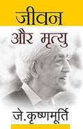 Genius Of J. KrishnaMurthi Book Set (Hindi)