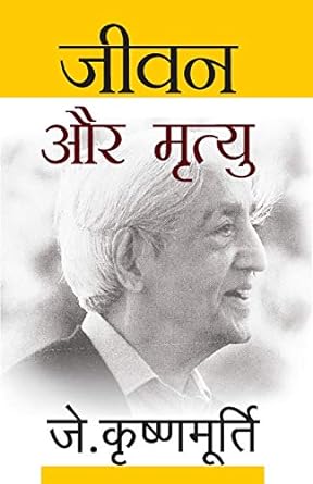 Genius Of J. KrishnaMurthi Book Set (Hindi)