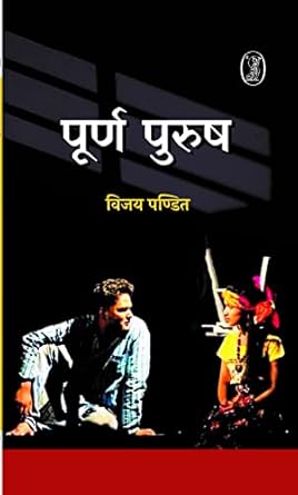 Poorn Purush