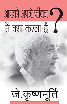 Genius Of J. KrishnaMurthi Book Set (Hindi)