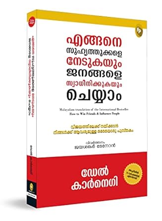 How to Win Friends and Influence People (Malyalam)