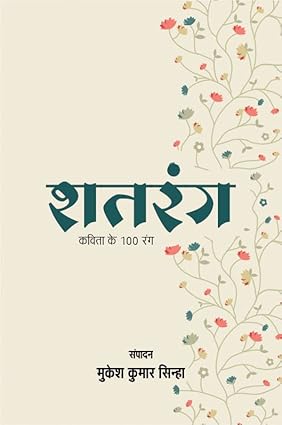 SHATRANG