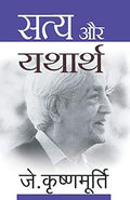 Genius Of J. KrishnaMurthi Book Set (Hindi)