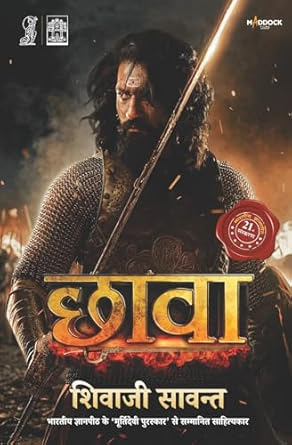 Chhava