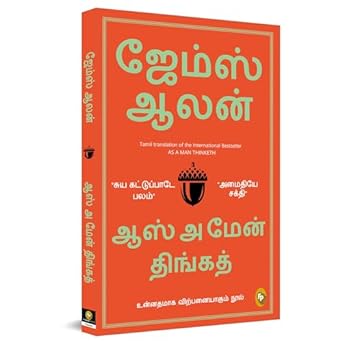 As A Man Thinketh (Tamil)