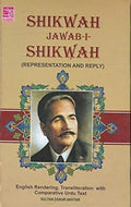 Shikwa Jawabe Shikwa (Representation and Reply)