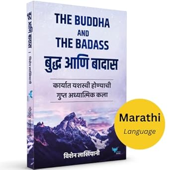 The Buddha and The Badass (Marathi) | बुद्ध आणि बादास | Buddha Anni Badass