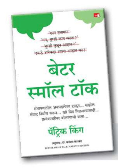 Better Small Talk (Marathi)