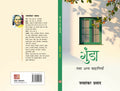 Gunda Tatha Anya Kahaniyan