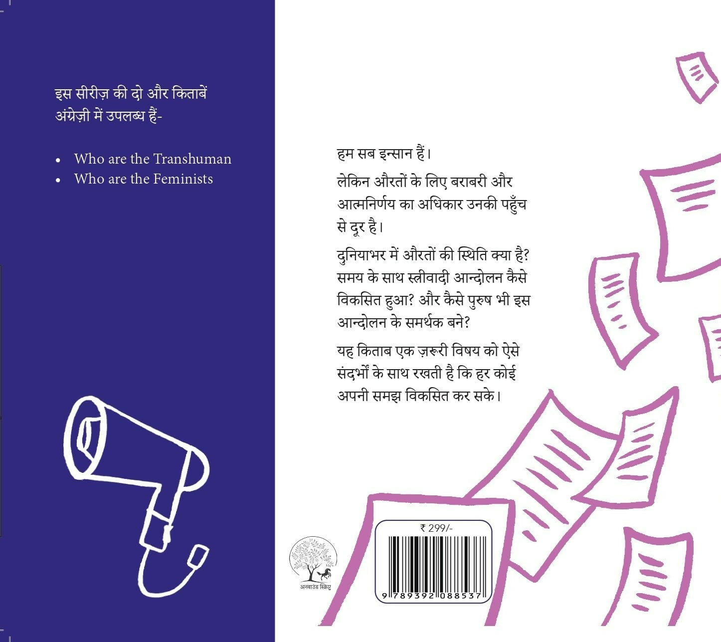 Kaun Hain Naariwaadi