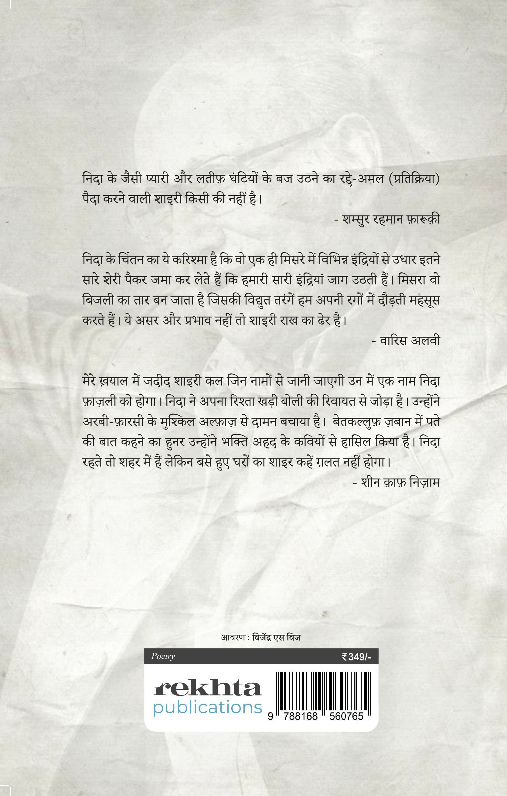 Zindagi Kiya Cheez Hai
