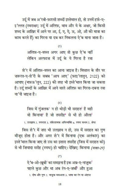 Sher Behtar Kaise Hua?