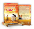 Ek Paheli Pyaar Ki