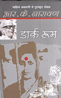 R.K. Narayan - Malgudi and Beyond - Combo Set (Hindi)