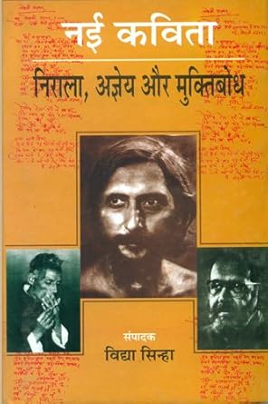 Nai Kavita : Nirala, Ajneya Aur Muktibodh