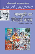 R.K. Narayan - Malgudi and Beyond - Combo Set (Hindi)