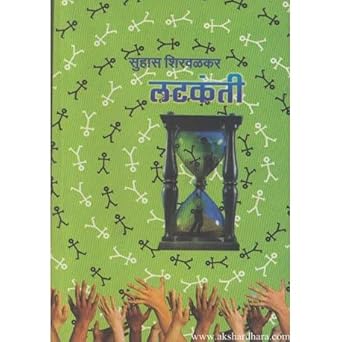 Latkanti