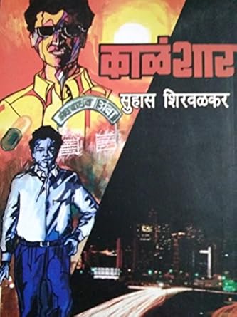 Kalashar