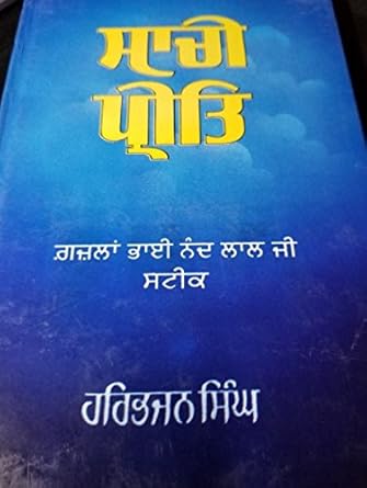 Sachi Preet