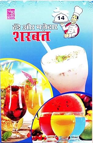 Thande Aur Mazedar Sharbat