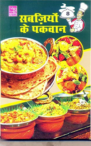 Sabziyon Ke Pakwan (PB)