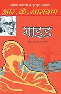 R.K. Narayan - Malgudi and Beyond - Combo Set (Hindi)