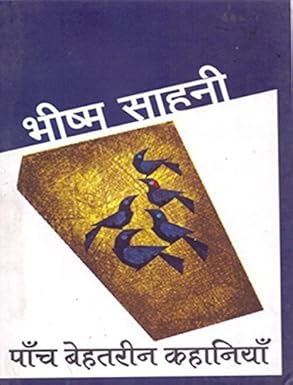 Paanch Behatreen Kahaniyan  Bhishm Sahni