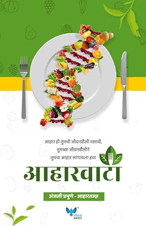 Aaharvata