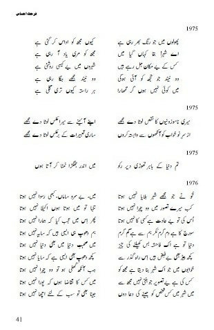 Mujh Ko Meri Yaad Aa Rahi Hai (Urdu)