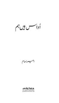 Udaas Hain Hum Urdu