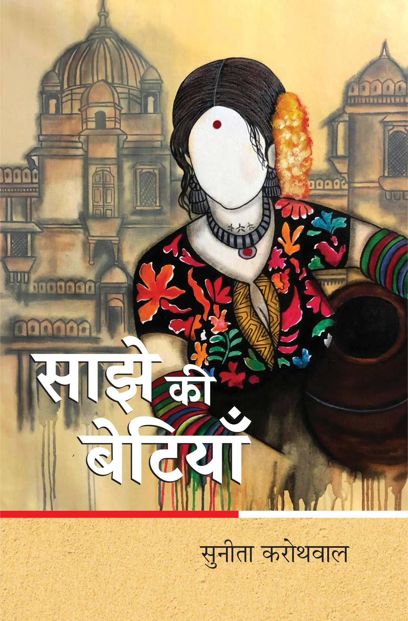 Cover-Sunita Karothwal