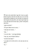 Teen Batti Ke Rama