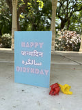 Daak Greeting Card - Janamdin, Salgirah, Happy Birthday!- Greeting card