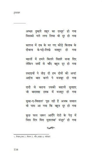 Dastak