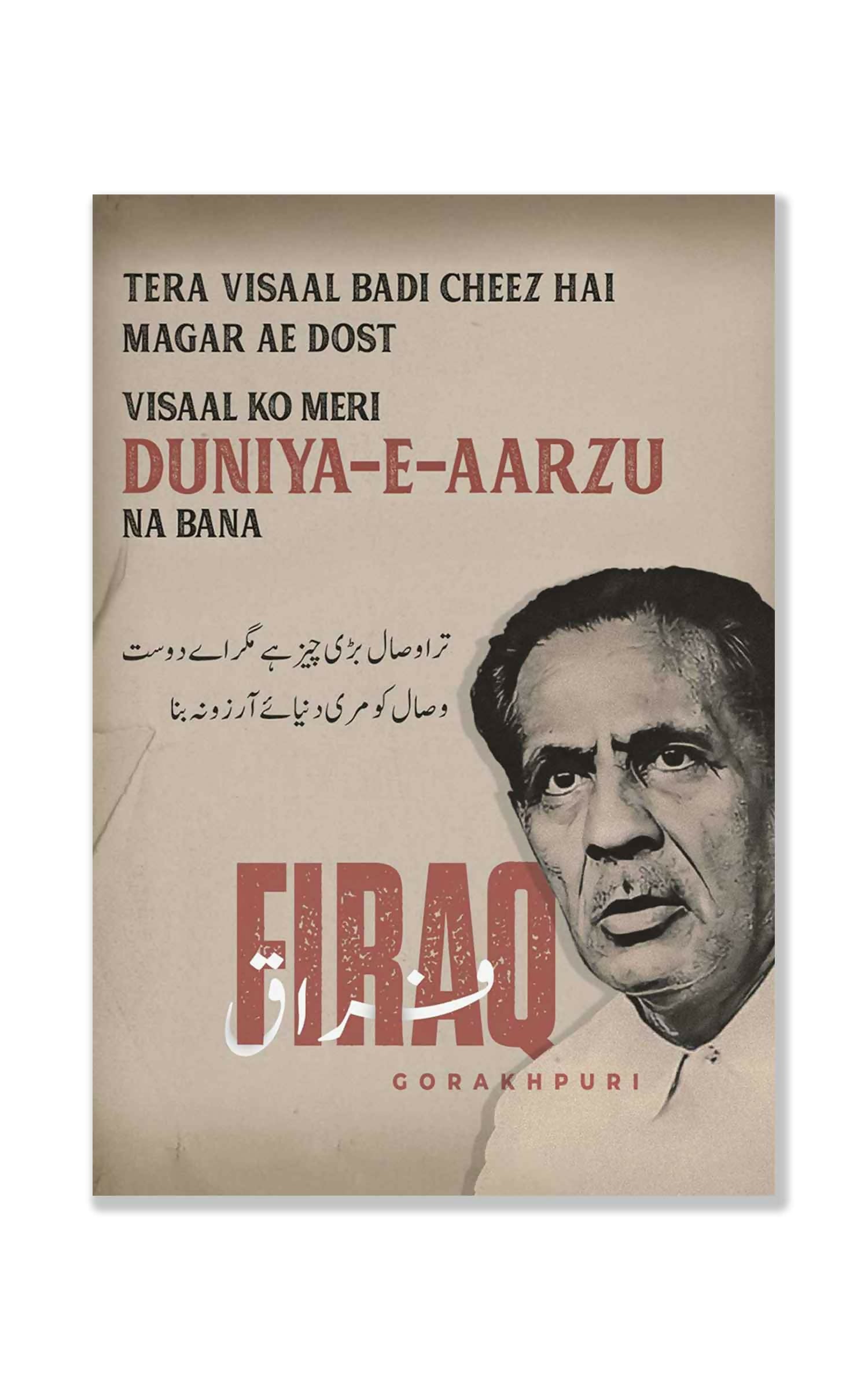 Urdu Shayari Postcards| Set of 10