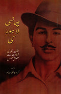 Phansi Lahore Ki (Urdu)