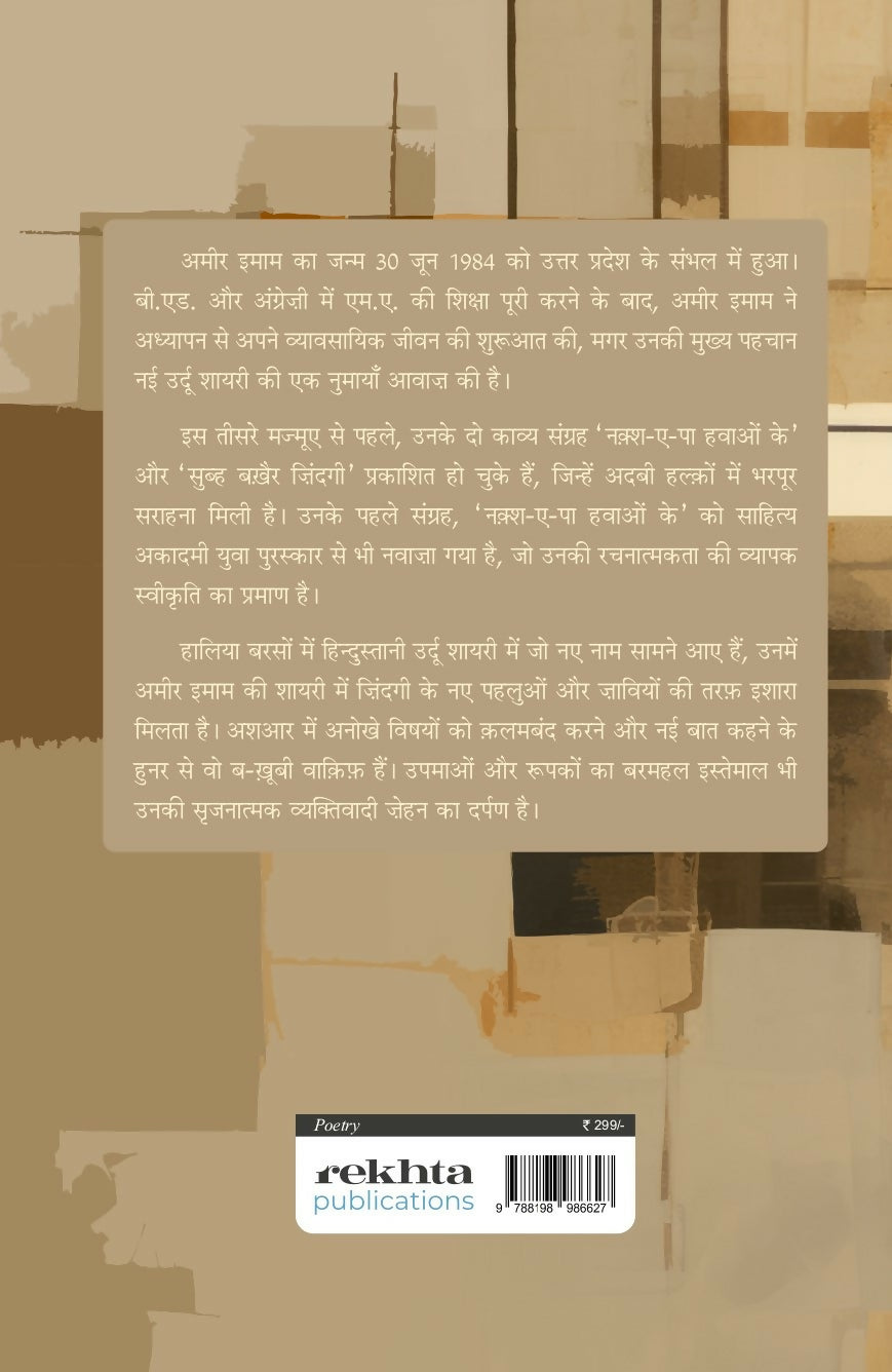 Udaas Hain Hum