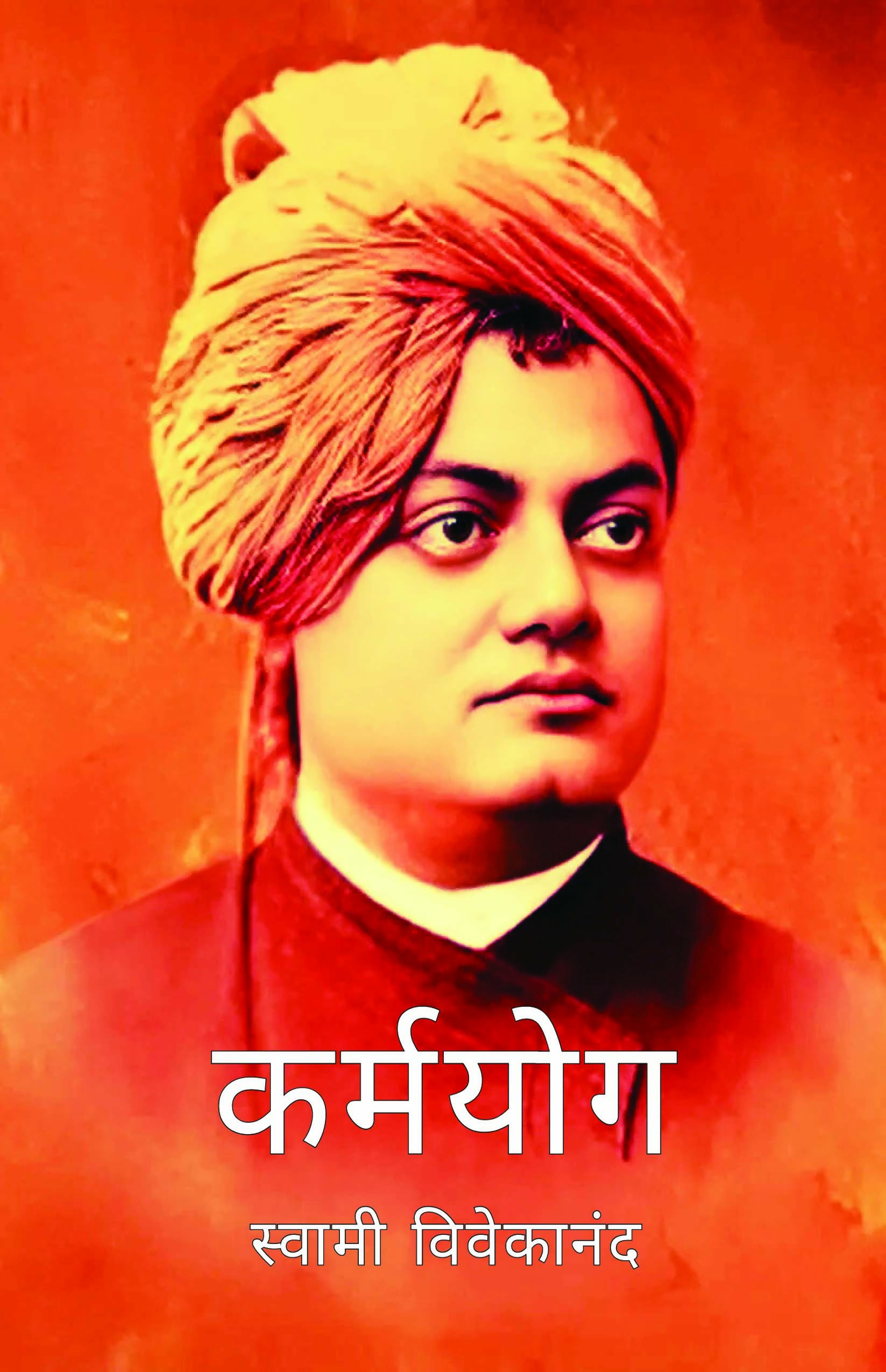 Karamyog by Swami Vivekanand (POD)
