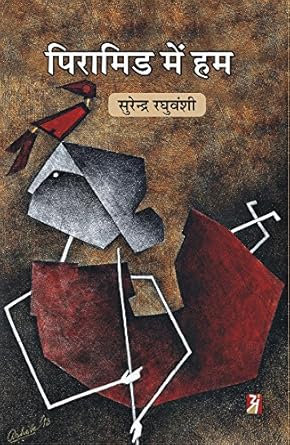 PPIRAMID MEIN HAM