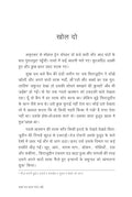 Numaainda Kahaaniyaan Manto