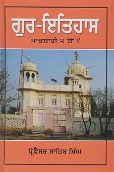 Gur Itihas - Patshahi 2 to 9
