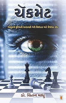 Checkmate