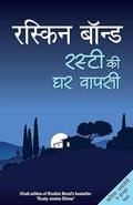 Ruskin Bond Combo Set (Hindi)