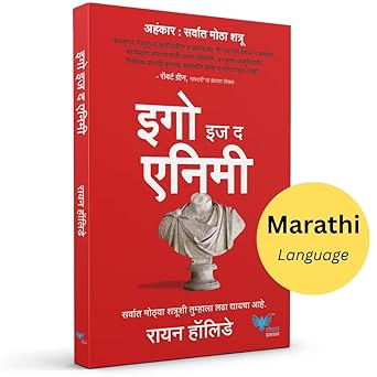 Ego is the Enemy (Marathi) [paperback] Holiday,Ryan,Soman,Kamlesh,Anandgaonkar,Jeevan [Nov 22, 2021]…