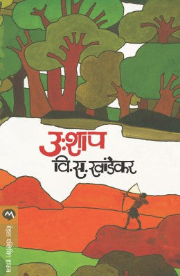 USHAAP (Marathi)